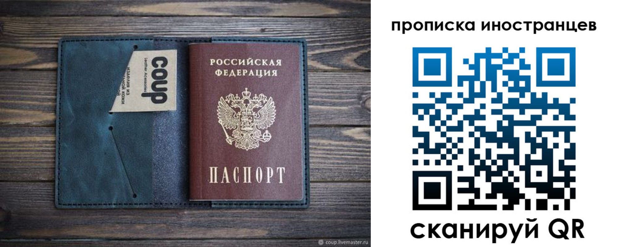 найти адрес прописки в Осе