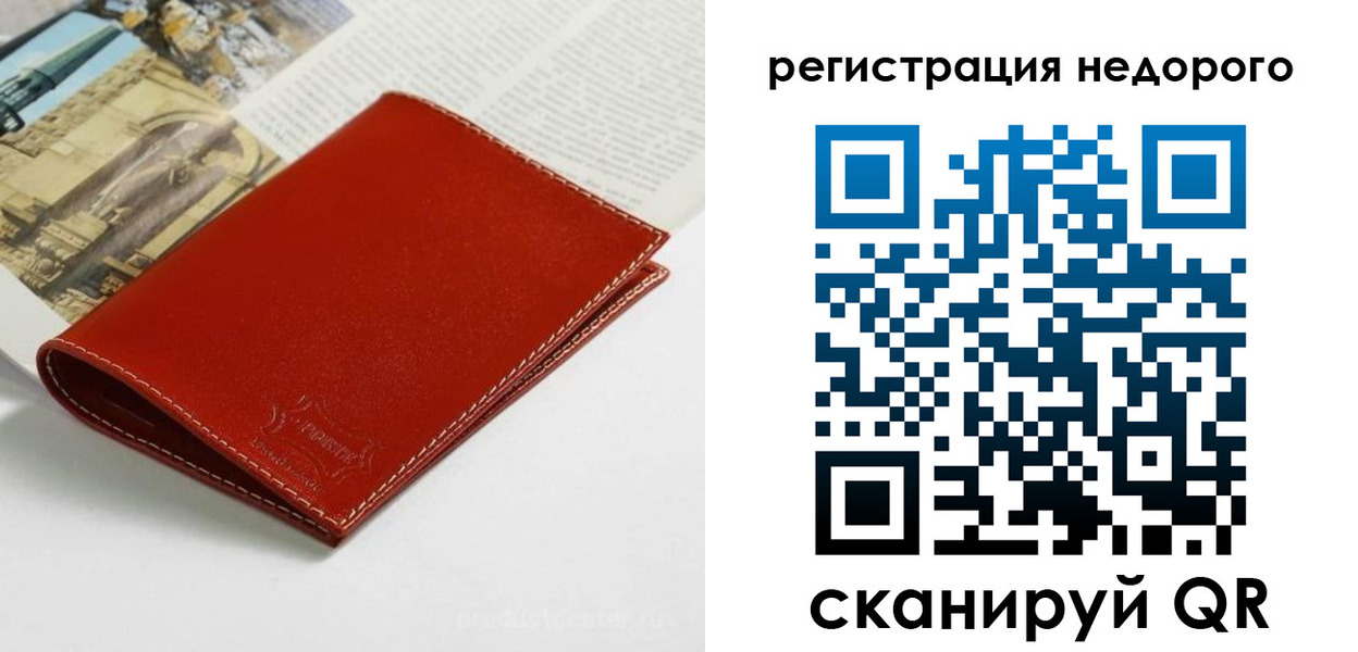 прописка регистрация в Осе