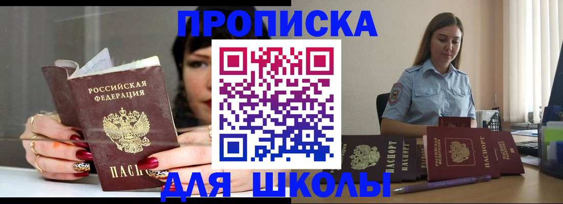временная регистрация гарантия в Осе