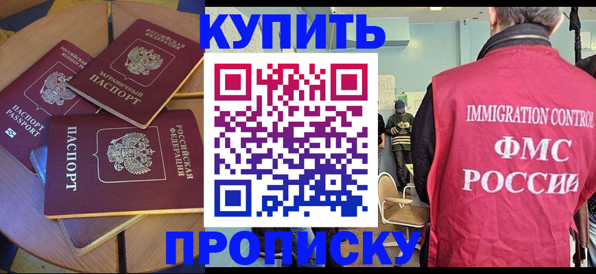 временная регистрация поиск в Осе