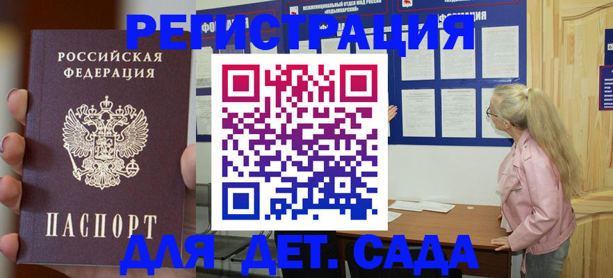 временная регистрация в квартире в Осе