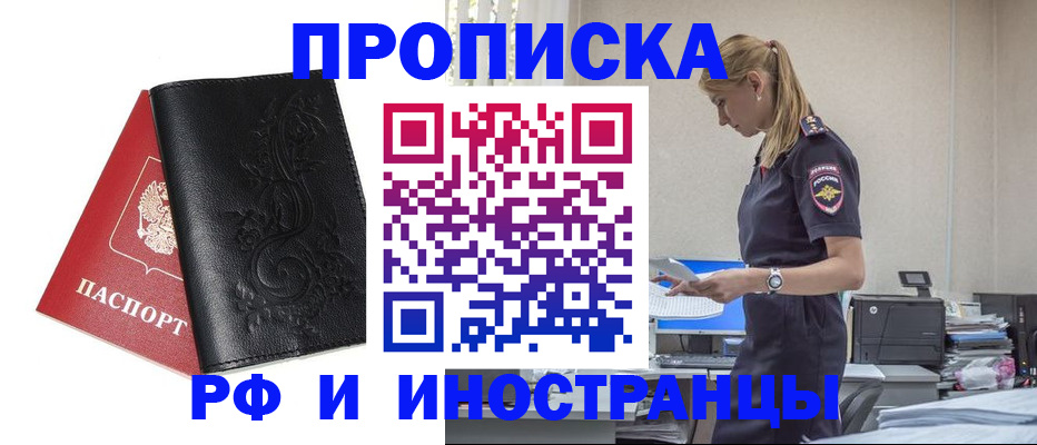 где прописаться в Осе